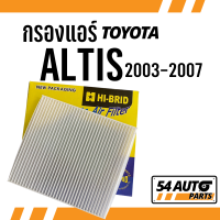 กรองแอร์ ALTIS 2003 - 2007 Toyota โตโยโต้า อัลติส ไส้กรอง รถ แอร์ รถยนต์