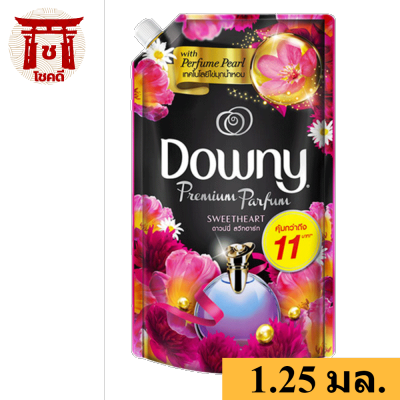 (หัวล็อก) Downy sweet heart fabric softener ดาวน์นี่ น้ำยาปรับผ้านุ่ม กลิ่น สวีทฮาร์ท 1.25 ลิตร สูตรเข้มข้น 1250 ml. p&amp;g Concentrated Formula รหัสสินค้าli0484pf
