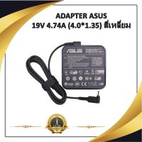 ADAPTER NOTEBOOK ASUS 19V 4.74A (4.0*1.35) สี่เหลี่ยม / อะแดปเตอร์เอซุส