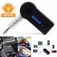 HOT** Car Bluetooth Music Receiver Hands-Free บลูทูธในรถยนต์ 310 ส่งด่วน เครื่อง เสียง ติด รถยนต์ ชุด เครื่อง เสียง รถยนต์ ติดเครื่อง เสียง รถยนต์ เครื่อง เสียง รถยนต์ ฟัง ใน บ้าน