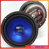 ดอกลำโพง 6.5 นิ้ว BEST รุ่น BW-605 S/4-8OHMS-400 W (ขนาดบรรจุ 1 ชิ้น)