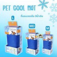 Pet Cool Mat แผ่นเจลเย็น สำหรับปูให้สุนัขและแมว ใช้งานได้ทั้ง 2 ด้าน พับได้ ทำความสะอาดง่าย