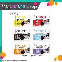 เมมโมรี่การ์ด MicroSDHC card 2GB 4GB 8GB 16GB 32GB 64GB Memony OUKU Card10 ใส่กล้องหน้ารถได้ ของแท้100% OUKU KINGKONG (170666T)