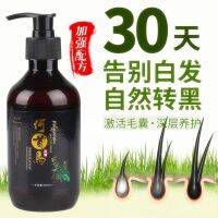 Authentic fleece-flower farewell white-haired young bald middle-aged and old postpartum turn black hair shampoo ufa fluid containment