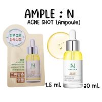 Coreana Ample N Acne Shot Ampoule มีให้เลือก 2 ขนาด 1.5 ml และ 30 ml