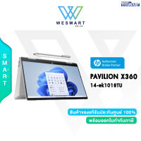 [ผ่อน0%] HP NOTEBOOK 2 IN 1 (โน๊ตบุ๊คแบบฝาพับ 360 องศา) HP Pavilion x360 14-EK1018TU (823A5PA#AKL) : Intel Core i5-1335U/RAM 16GB/SSD 512GB/Intel Iris Xe/14"FHD,IPS,Touch/Windows 11Home+Office Home&amp;Student2021/2 Years/#14-EK1018TU