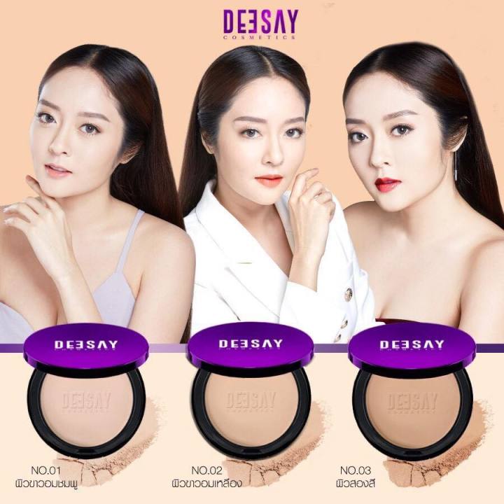 1-ตลับ-เบอร์-03-ผิวสองสี-deesay-bright-skin-color-control-foundation-powder-spf30pa-แป้งดีเซย์-แป้งแก้มบุ๋ม-ขนาด-11-5-g