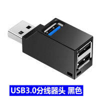 ตัวขยายสัญญาณตัวแยก3usb ตัวเชื่อมต่อสำหรับการแปลงรูฮับขยายมัลติฟังก์ชันมัลติฟังก์ชันภายนอกคอมพิวเตอร์