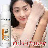 สเปรย์ฉีดหน้า กันแดดทาตัว กันแดดหน้าใส ครีมกันแดดหน้า spf 50 ปกันแดดหน้าเงา สเปรย์กันแดดที่ทำให้ผิวขาว สเปรย์และซ่อมแซมผิวที่เสียหายไปพร้อม ๆ กัน