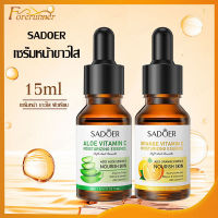 เซรั่ม SADOER เซรั่มหน้า ขาวใส ผิวเรียบ เนียน ลด สิว ฝ้า เซรั่มหน้าใส 15ml.  (เลือกได้ 4 สูตร) อนเยาว์ เซรั่มหน้าใส 15ml. 246/782/975