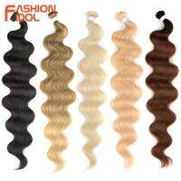 FASHION IDOL Body Wave Ponytail Hair Bundles 26 Inch Soft Long Synthetic Hair Weave Ombre Brown 613 Blonde 100g Hair Extensions Wig  Hair Extensions