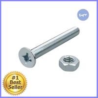 สกรูเกลียวมิลน็อต JF DEXZON 6X50 มม. 25 ตัวMACHINE SCREW WITH NUT JF DEXZON 6X50MM 25PCS **คุ้มที่สุดแล้วจ้า**