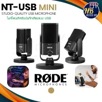 RODE NT-USB Mini USB Microphone ไมโครโฟน บันทึกเสียง สำหรับคอมพิวเตอร์ โน๊ตบุค ไมค์ร้องเพลง ไมค์อัดเสียง NBboss