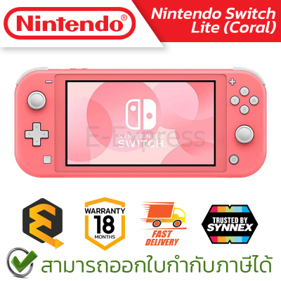Nintendo Switch Lite (Coral) เครื่องเล่นเกมส์ Nintendo Switch รุ่น Lite สีชมพู ของแท้ ประกันศูนย์ 18 เดือน