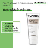 SWIBLY ควบคุมความมันลดการเกิดสิว ทำความสะอาดอย่างอ่อนโยน Facial Cleanser สะอาดขาวใส สุดยอดโฟมล้างหน้าสมุนไพรอมตะ 15ML