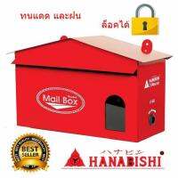 ( โปรโมชั่น++) คุ้มค่า ตู้รับจดหมาย ตู้จดหมาย ตู้ไปรษณีย์ Hanabishi รุ่น LT-02 สีแดง Mailbox ออกใบกำกับภาษีได้ ราคาสุดคุ้ม ตู้จดหมาย ตู้จดหมาย ส แตน เล ส ตู้จดหมาย วิน เท จ ตู้จดหมาย โม เดิ ร์ น