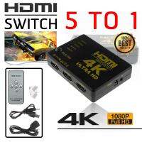 Hdmi Switch 4K 2K สวิทช์ เข้า 5 ออก 1 สวิทช์อัตโนมัติสนับสนุน HD, 3D, 1080 P,  เสียงที่มี รีโมร ระยะไกล