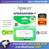 AP16GAH336W-1 Apacer แฟลชไดร์ฟ AH336 16GB USB 2.0 สีขาว By Vnix Group