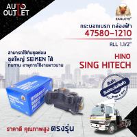 ? EAGLEYE กระบอกเบรก กล่องฟ้า 47580-1210 HINO SING HITECH RLL 1.1/2จำนวน 1 ลูก ?