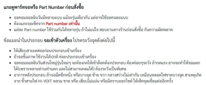 จอคอม-acer-c22-860-c22-865-c22-320-lm215wf9-21-5นิ้ว-ไม่ใช่รุ่นทัชสกรีน