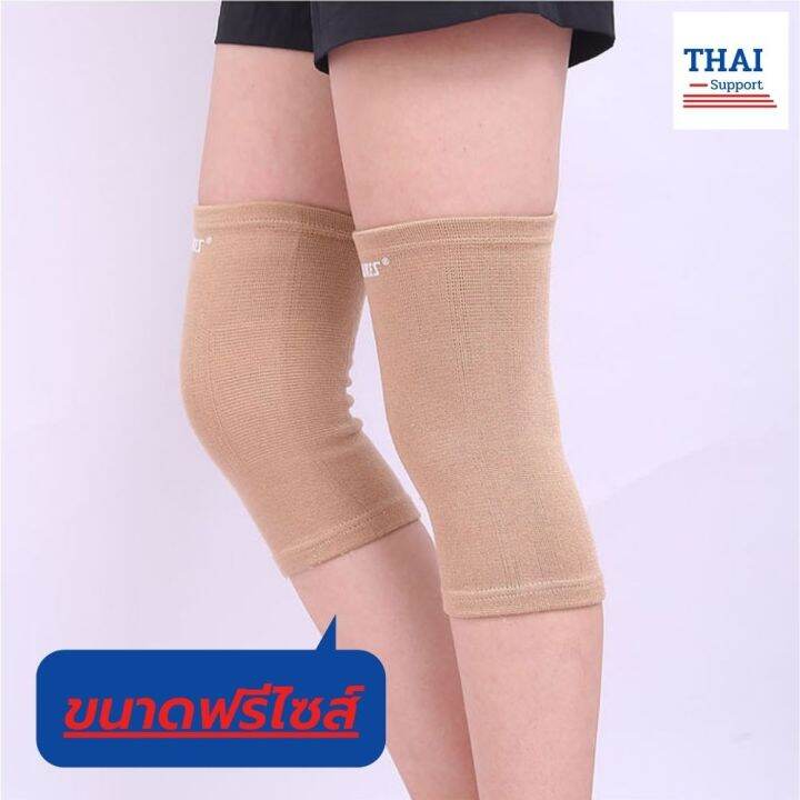 สายรัดพยุงเข่า-ผ้ารัดหัวเข่า-สายรัดเข่า-ที่รัดหัวเข่า-knee-support-men-women-ช่วยซัพพอร์ตเข่าและพันเข่าแก้ปวดเข่า-ใช้เป็นสนับเข่ารัดข้อเข่าและล็อคพยุงเข่าเสื่อม-ปลอกเข่าแก้ปวดใช้ใด้ทั้งชายและหญิง-รับป