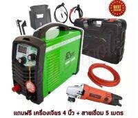 ตู้เชื่อม Inverter ขนาด 400 แอมป์ ไฟแรง เชื่อมดี แถมฟรี เครื่องเจียร 4 นิ้ว