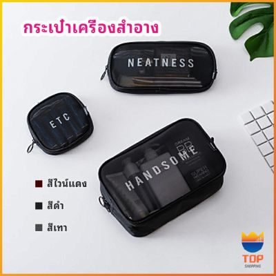 TOP กระเป๋าเครื่องสำอาง มีซิป กระเป๋าเครื่องสำอาง ตาข่ายโปร่งใส cosmetic bag