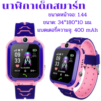 นาฬิกาสมาร์ทเด็ก SOS&amp;SIM Card โทรออกด้วยเสียง?Kids Smart Watch?กันน้ำ ?การวางตำแหน่ง✨จอภาพระยะไกล?