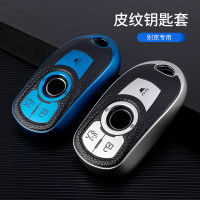 【cw】 In Stock Wholesale for Buick Verano Key Cover tpu Car Key Case Key Leather Key Case for Men ！