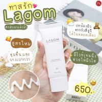 Kimhanshops Lagom Cellus Sun Gel SPF50+ PA+++*