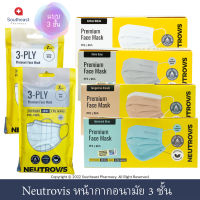 Neutrovis Premium Face mask แบบ 3 ชั้น กล่องละ 30 ชิ้น และ ซองละ 7 ชิ้น