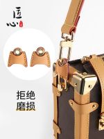 Suitable for LV presbyopia side trunk soft box anti-wear buckle bag shoulder strap hardware protection ring accessories