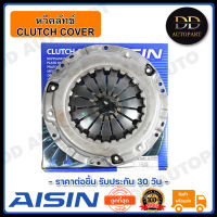 AISIN หวีคลัทช์ จานกดคลัทช์ VIGO 2.5 9.5 นิ้ว (CTX-064A) Made in Japan ญี่ปุ่นแท้ สินค้ารับประกัน 30 วัน