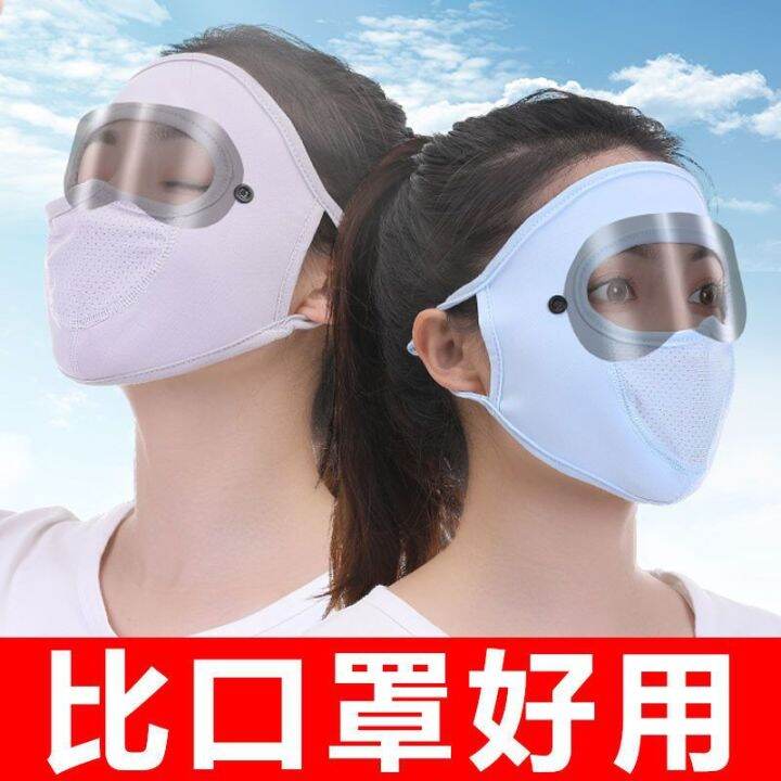 masker-bersepeda-ฤดูร้อนสำหรับผู้หญิงหน้ากากน้ำแข็งกันฝุ่นและระบายอากาศได้ดี-seluruh-wajah-ฤดูร้อนป้องกันรังสียูวีในการขี่จักรยานในฤดูร้อน