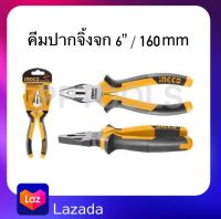 INGCO คีมปากจิ้งจก 6"(160mm) รุ่น HCP28168 / 7" (180mm )รุ่น HCP28188 / 8"(200mm) รุ่น HCP28208