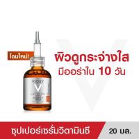 VICHY Liftactiv Vitamin C Brightening Skin Corrector ซุปเปอร์เซรั่มเพื่อผิวดูกระจ่างใส 20ML.