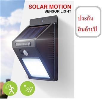 solar-eve-โคมติดผนังโซล่าเซลล์แอลอีดี-solarcell-ประกัน-1ปี-รุ่น-wsl-01-0-44-วัตต์-วอร์มไวท์-ไม่เป็นสนิม-ใช้งานภายนอกและภายใน