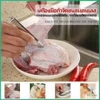 แหนบถอนขนหมู ถอดก้างปลา พร้อมจัดส่ง แหนบสแตนเลส สปอตสินค้า pork plucking tongs Eliana