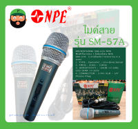 MICROPHONE ไมค์สาย รุ่น SM-57A ยี่ห้อ NPE สินค้าพร้อมส่ง ไดนามิคไมโครโฟน