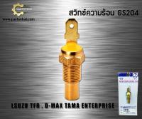 สวิทช์ความร้อน GS204 8-94237-861-0 TFR D-MAX TAMA