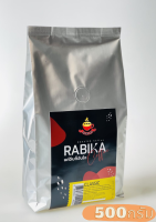 Rabika เมล็ดกาแฟคั่ว เกรดพรีเมียม คลาสสิค บรรจุ 500 กรัม (คั่วอ่อน)