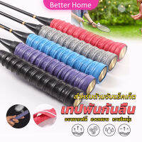 Better กริ๊บพันด้ามไม้แบด แบบมีกาวในตัว ผ้านุ่มจับกระชับมือ Badminton accessories