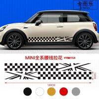 [COD] Applicable to Baoma mini modified body stickers pull flower car rice grid flowers