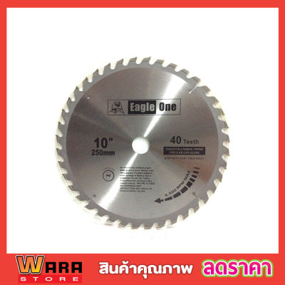 ใบเลือยตัดไม้10 Wood saw blade ใบเลื่อยแข็งแกร่ง ขนาด 10"x40 T Eagle One Circular saw blade ใบเลื่อยวงเดือน 10"x40T ใบเลือยตัดไม้ ใบเลือยวงเดือน10