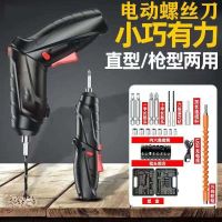 Electric screwdriver rechargeable household small electric screwdriver electric screwdriver mini fully automatic screwdriver tool set