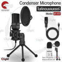 Qlight - Microphone Condenser SF-777 ไมค์คอนเดนเซอร์ ไมค์อัดเสียง ไมค์ตั้งโต็ะ หัว USB พร้อมขาตั้ง Desktop USB Microphone with Folding Stand Tripod P-o-p Filter for PC Video Recording