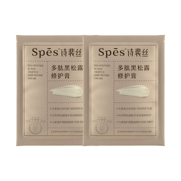Spes polypeptide black truffle polypeptide black truffle repair cream