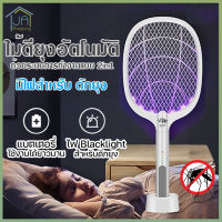 VJP ไม้ตียุง 2in1 รุ่น VJP-899 Mosquito Swatter แถมแท่นวาง ไม้ตียุงไฟฟ้า พร้อมไฟดักยุงแสงสีม่วง ตั้งล่อยุงได้ แบตทน ตั้งดักยุงได้อัจฉริยะ