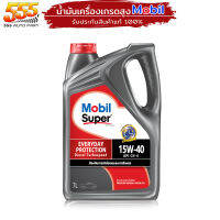 น้ำมันเครื่อง ดีเซล โมบิล ซุปเปอร์ 1000 15W-40 Mobil Super™ 1000 Turbo Speed 15W-40 ขนาด 7 ลิตร