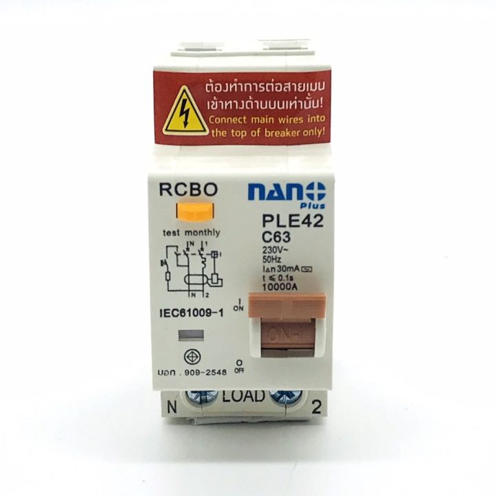 เมนกันดูดเบรคเกอร์-63a-2p-30ma-หรือ-30a-30ma-rcbo-เบรกเกอร์-เมนเซอร์กิต-เซอร์กิตเบรคเกอร์-ac-220-240v-ยี่ห้อ-nano